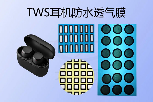 挂式无线蓝牙耳机防水膜是怎样防水透声的？