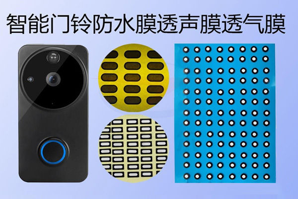 智能门铃防水膜产品的应用位置有哪些？